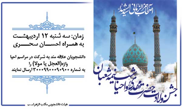 http://dl.masaf.ir/photo/Ehya-NimeShaban1394/Zanjan/Zanjan1.jpg