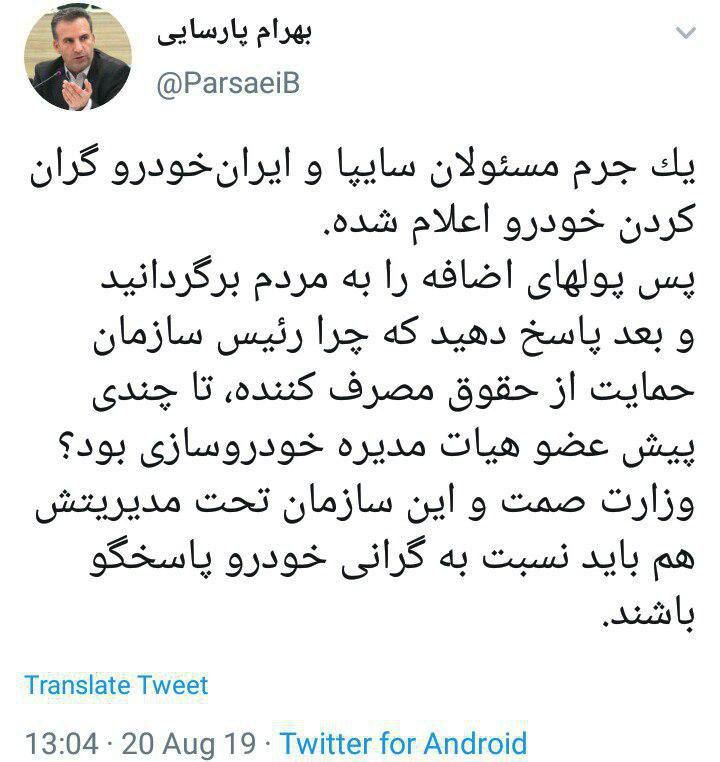 سخنگوی کمیسیون اصل ۹۰: پول های مردم را برگردانید