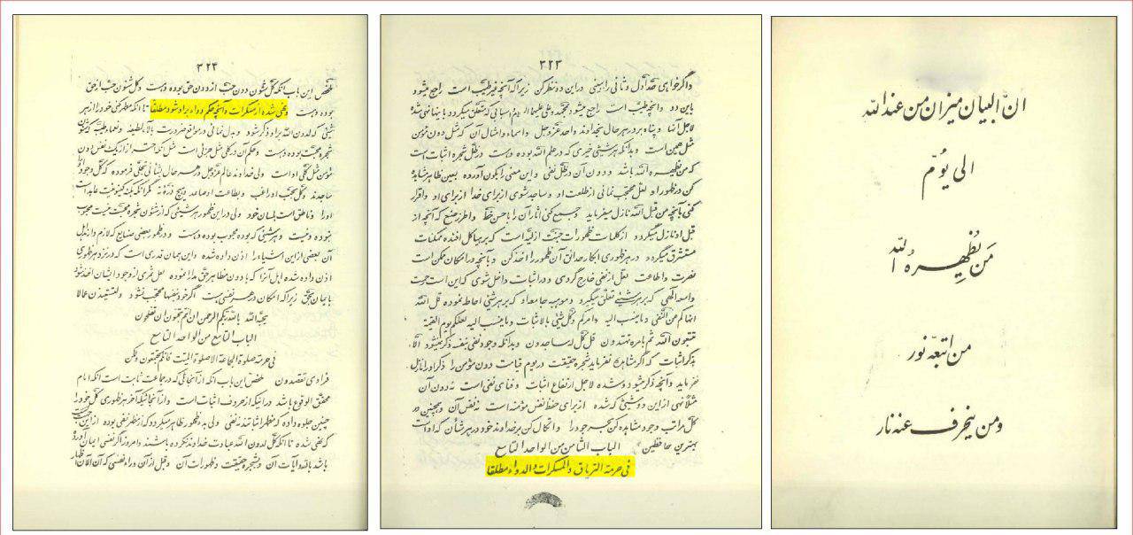 علی محمد باب: استفاده از دارو مطلقا حرام است!!!