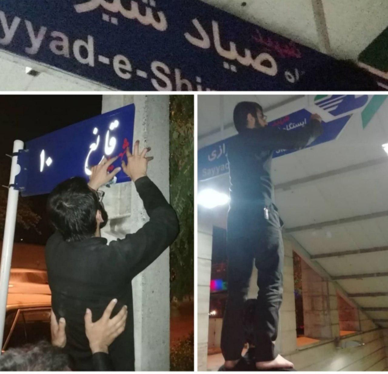 حذف نام شهید پس از تهران به مشهد رسید!