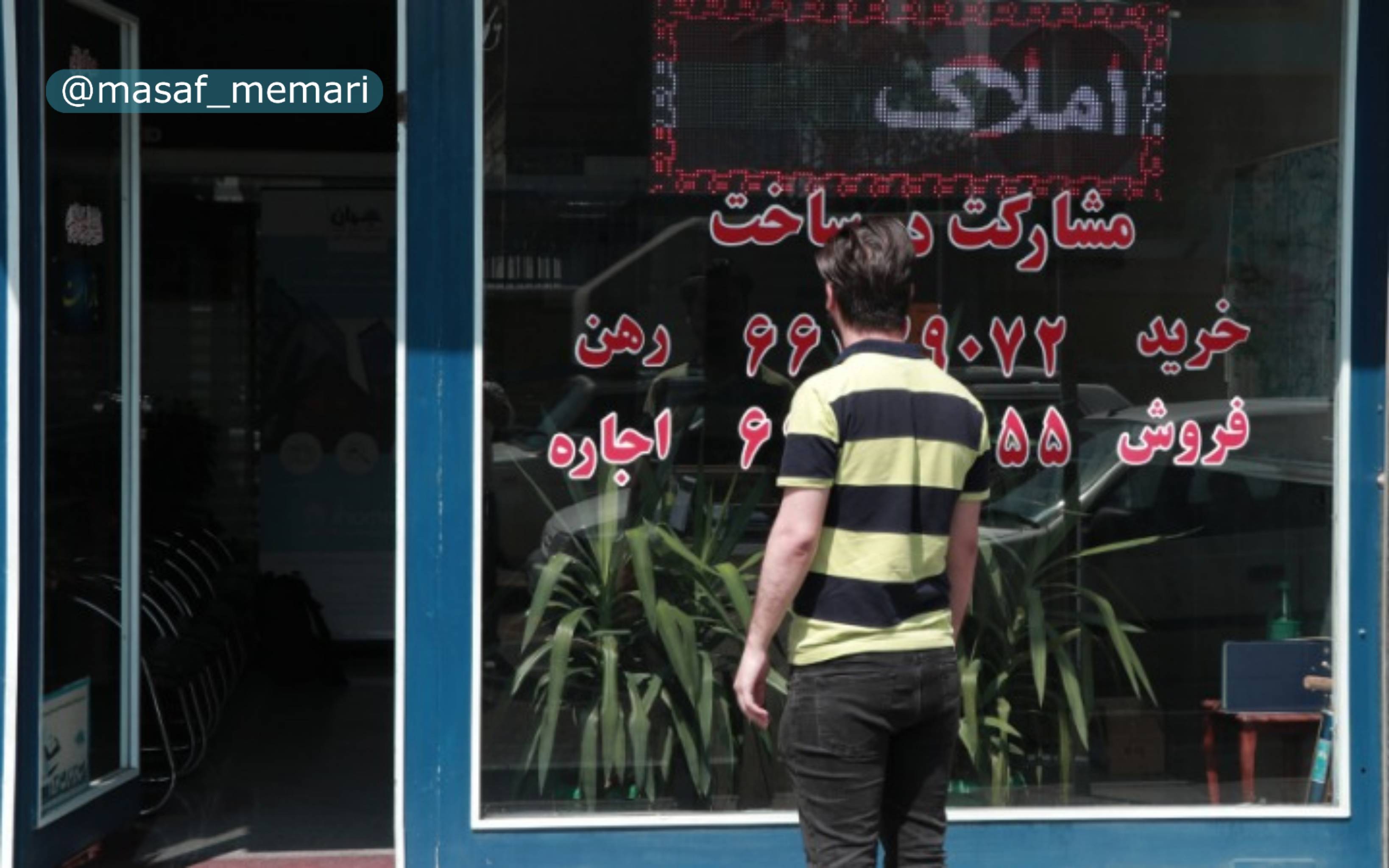 کمپین بخشش اجارهبها