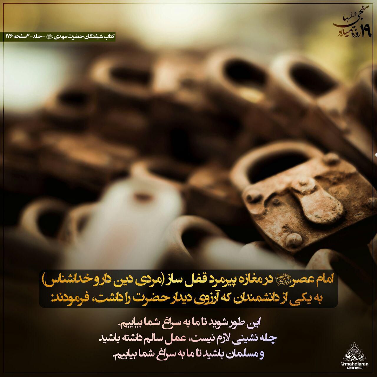 چله نشینی لازم نیست...