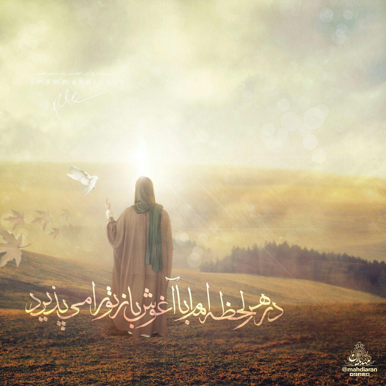 چه مانند عباس از آغاز همراه امام باشی