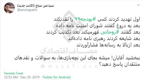 بازخوانی شگرد همیشگی دولت تدبیر و امید برای پیش بردن حرف زور خود!
