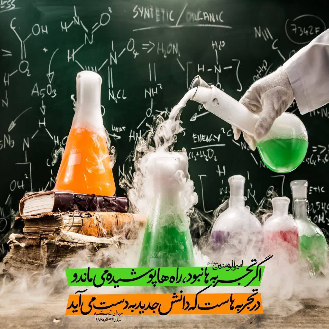امیرالمؤمنین علیه السلام: