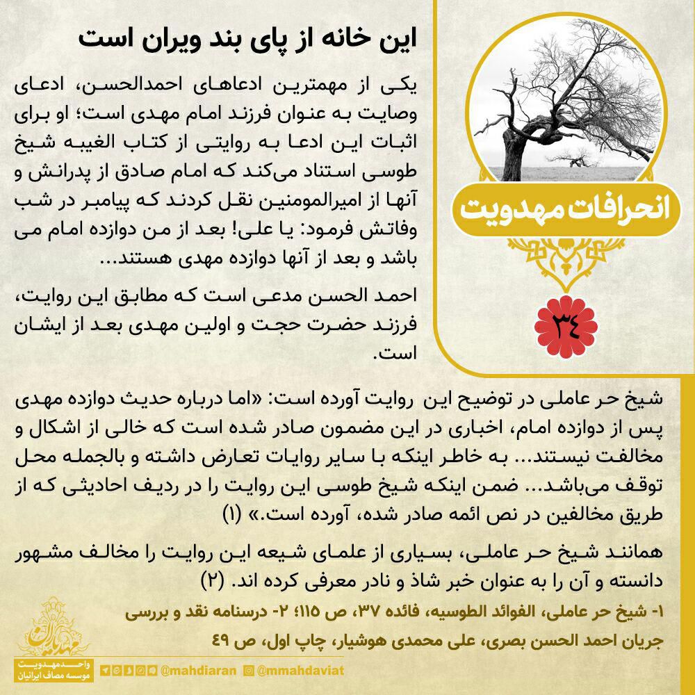 این خانه از پای بند ویران است