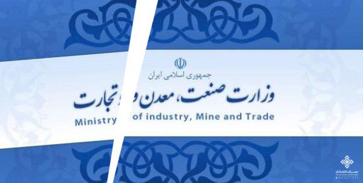 وزارت بازرگانی؛ اقدامی رو به عقب و هزینهزا