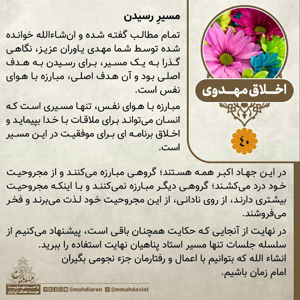 مسیرِ رسیدن