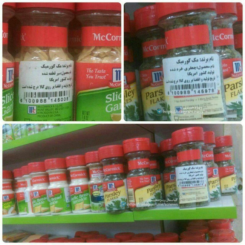 چرا واردات کالاهای خوراکی همچنان از آمریکا ادامه دارد؟
