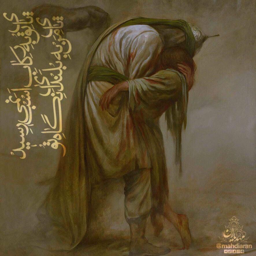 پای تو به رکاب اسب نمیرسید و پای من به بلندای نگاه تو...