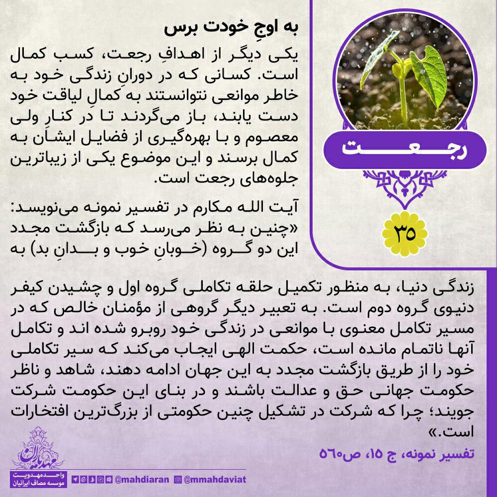 به اوجِ خودت برس