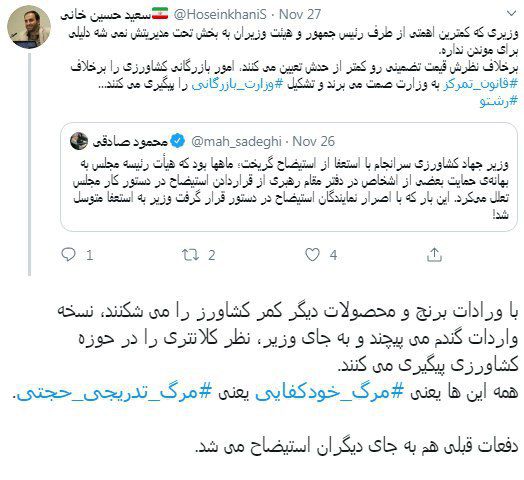 توییت محمود صادقی در مورد استعفای محمود حجتی