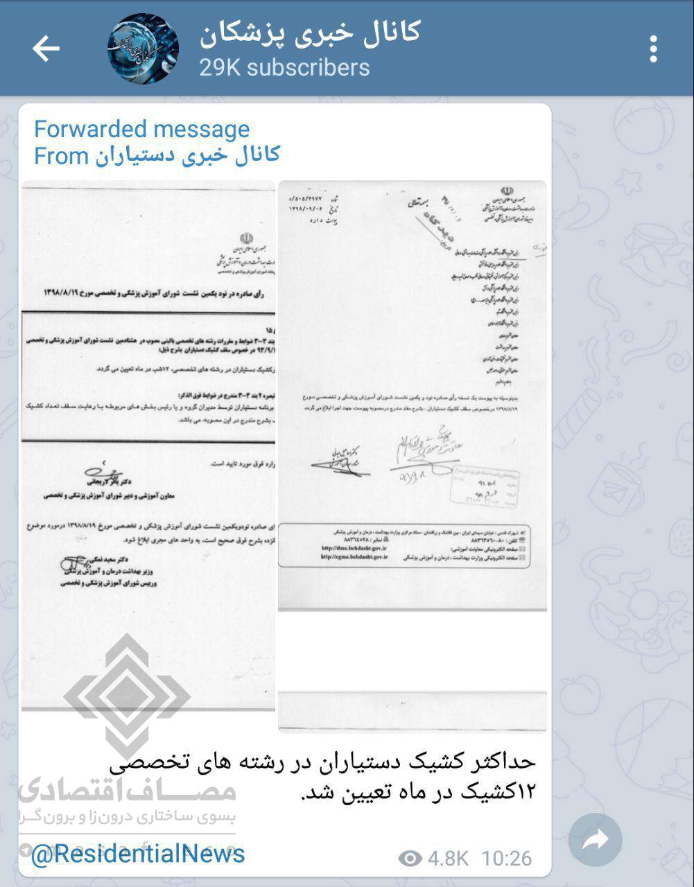 اعتراف ناخواستهی پزشکان به کمبود پزشک