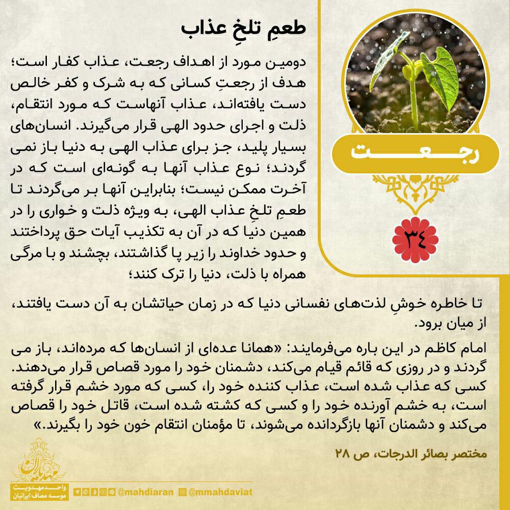 طعم تلخ عذاب