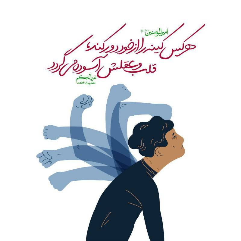 امیرالمؤمنین علیه السلام: