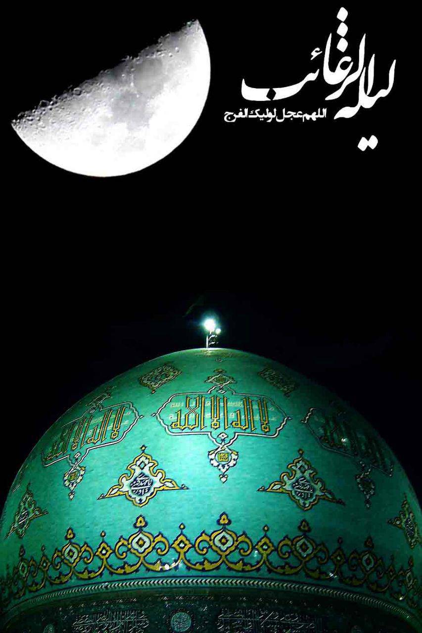 اعمال شب لیلة الرغائب