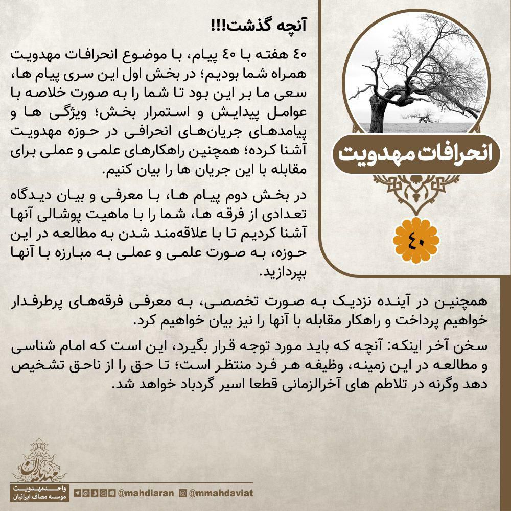 آنچه گذشت!!!