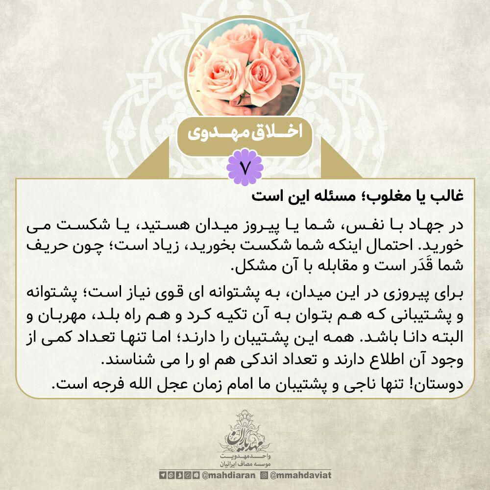 غالب یا مغلوب؛ مسئله این است