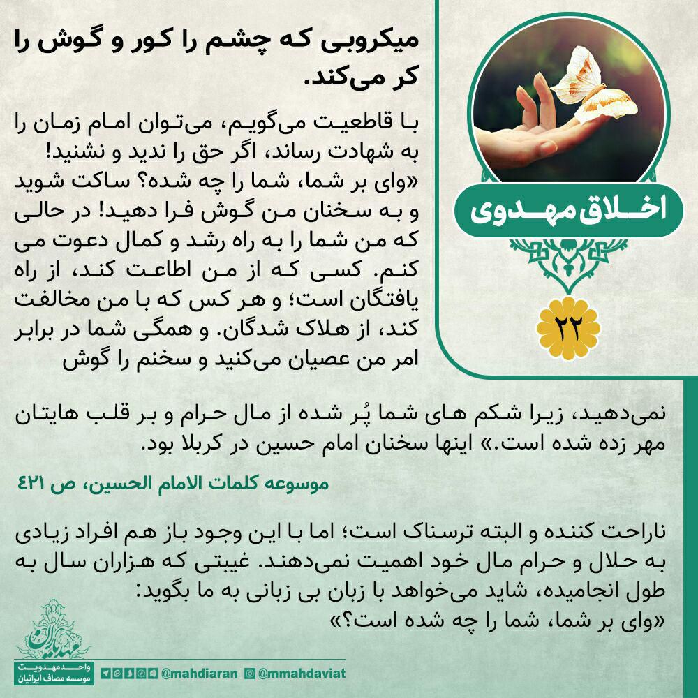 میکروبی که چشم را کور و گوش را کر می کند