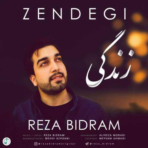 دانلود آهنگ «زندگی»