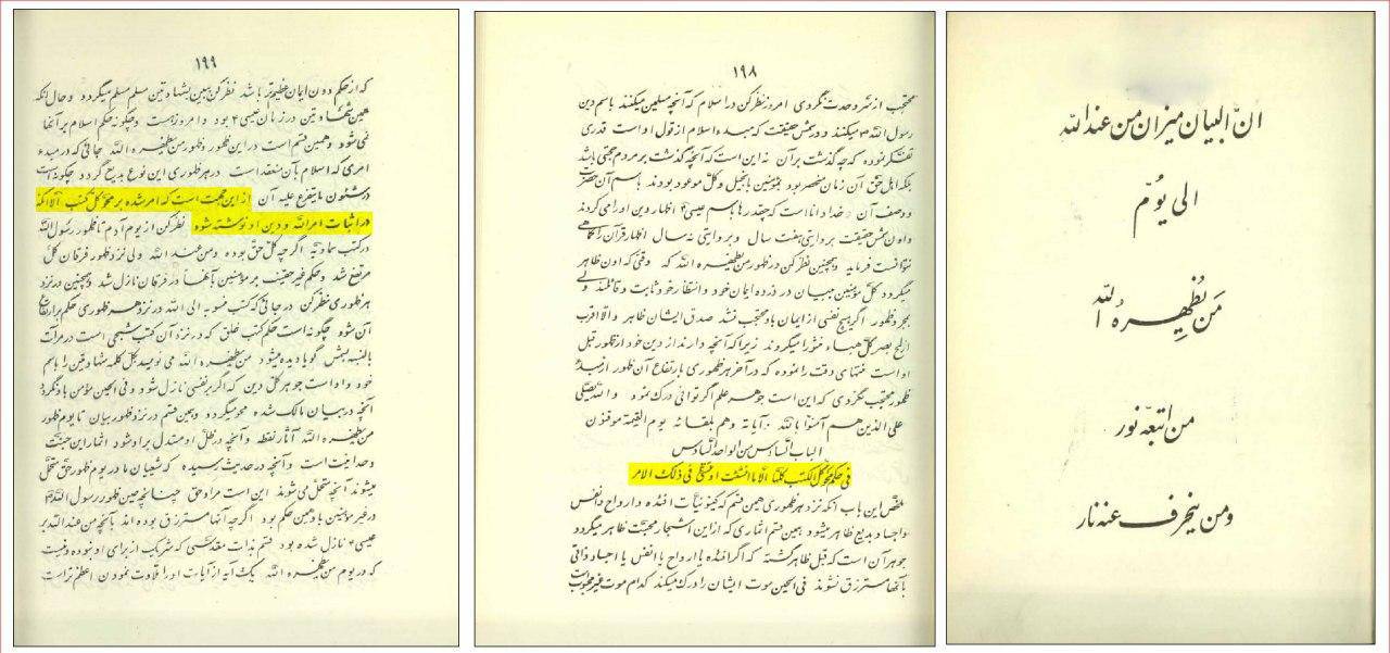 علی محمد باب: تمامی کتاب ها را نابود کنید مگر آن هایی که تعالیم بابیت را ترویج می کنند!
