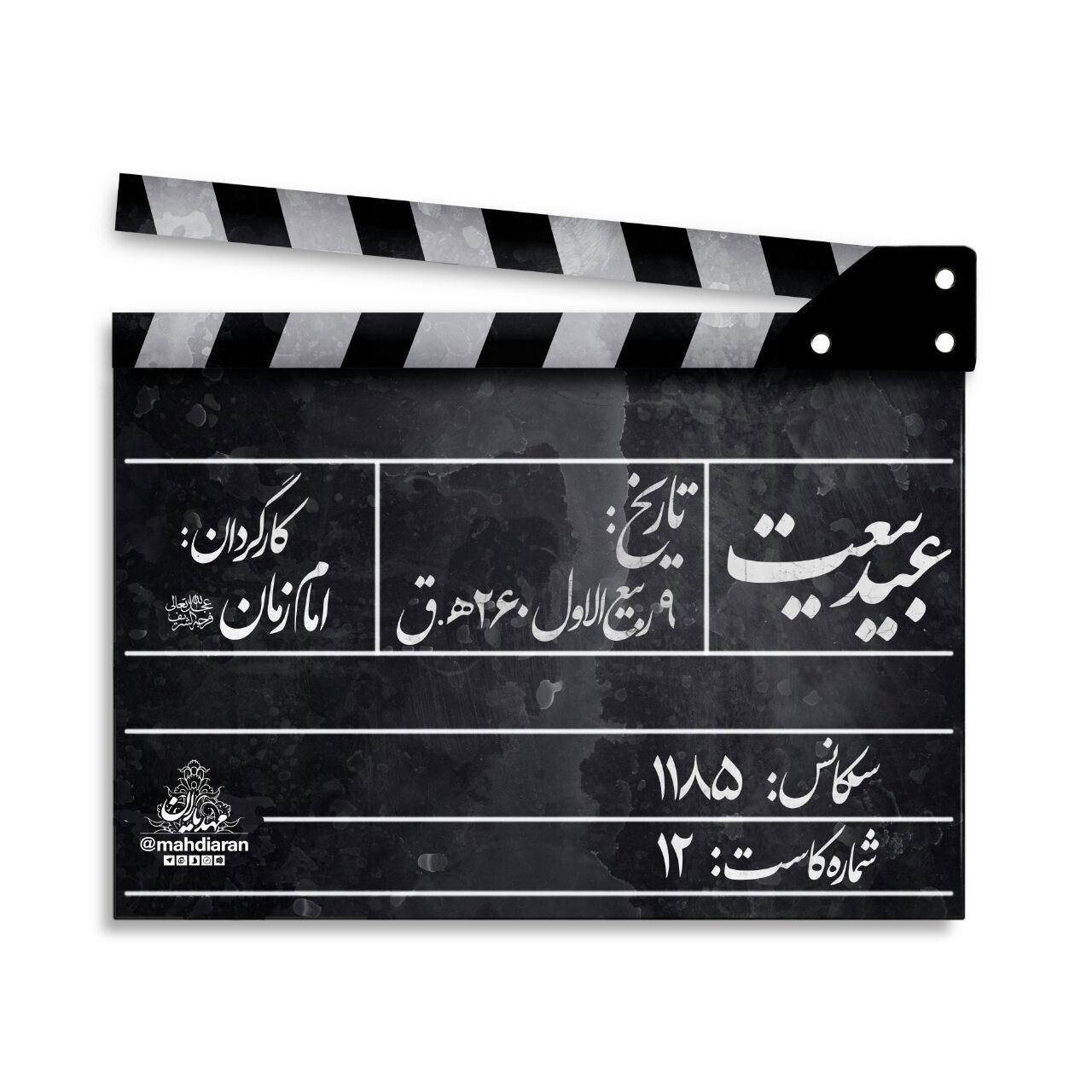 یک، دو، سه، حرکت...!