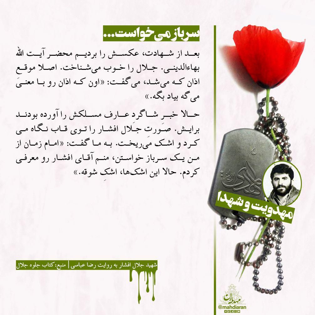 سرباز میخواست...