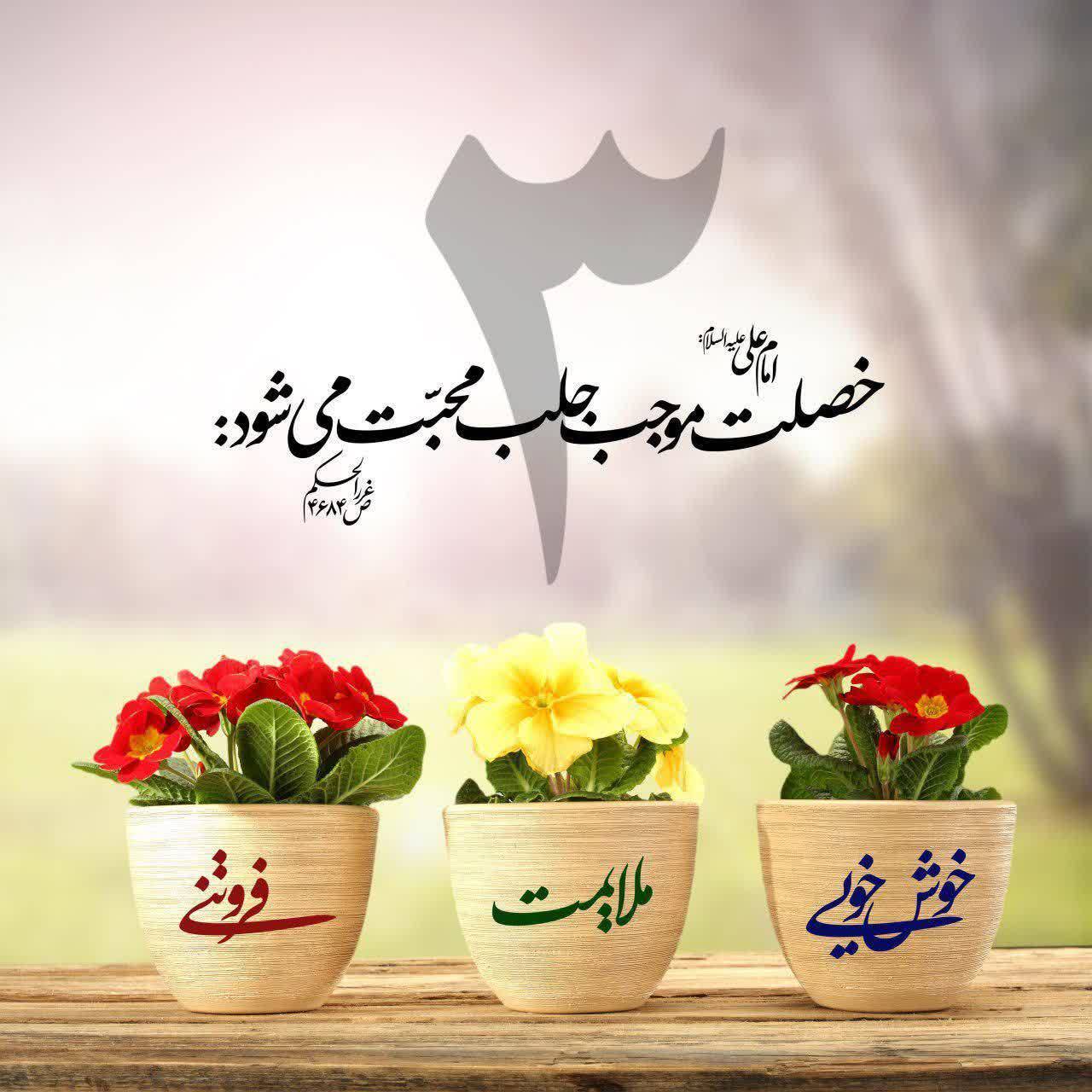 موجب جلب محبت