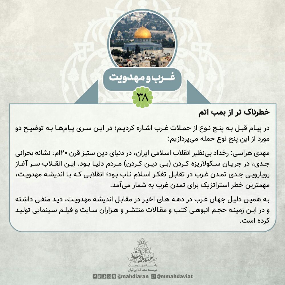 خطرناک تر از بمب اتم