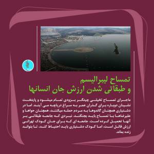 تمساح دریاچه چیتگر