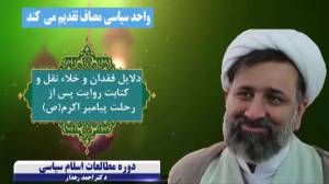 ممنوعیت نقل و کتابت روایت