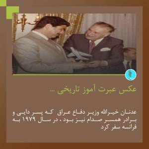 عکس عبرت آموز تاریخی ...