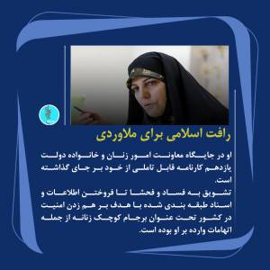 شهیندخت ملاوردی