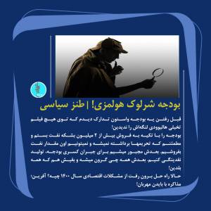 بودجه 1400