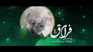 نماهنگ «از عشق بگو»