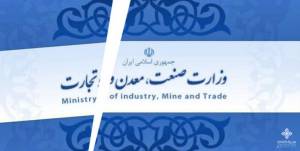 لابی علی لاریجانی برای تصویب وزارت بازرگانی